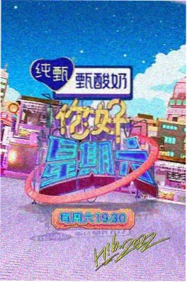 极限挑战第九季