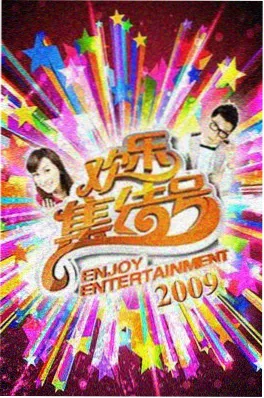 王牌对王牌第八季